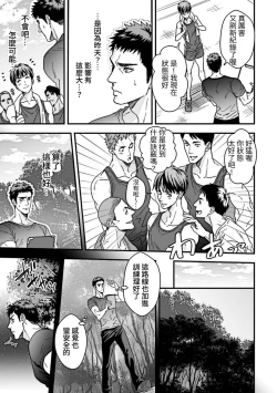Page 20 of Taiiku Kyoushi 2