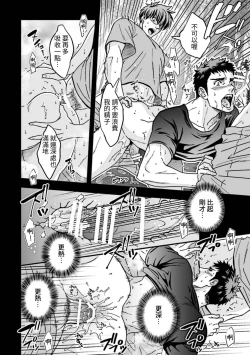 Page 31 of Taiiku Kyoushi 2