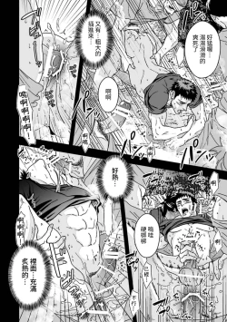 Page 33 of Taiiku Kyoushi 2