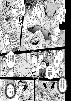 Page 36 of Taiiku Kyoushi 2