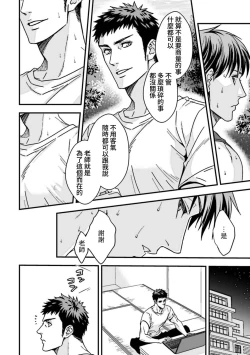 Page 3 of Taiiku Kyoushi 2