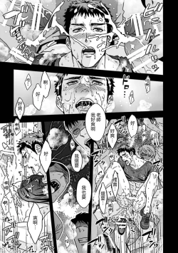 Page 40 of Taiiku Kyoushi 2