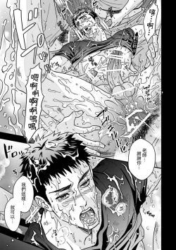 Page 42 of Taiiku Kyoushi 2