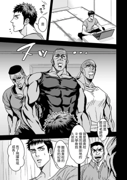 Page 44 of Taiiku Kyoushi 2