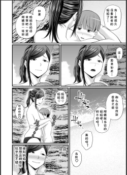 Page 19 of Toshishita Chin Gui ObaHitonatsu no Umi Monogatari Hen