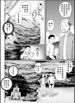 Page 29 of Toshishita Chin Gui ObaHitonatsu no Umi Monogatari Hen