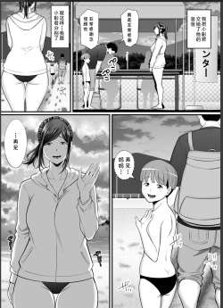 Page 45 of Toshishita Chin Gui ObaHitonatsu no Umi Monogatari Hen