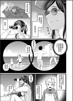Page 4 of Toshishita Chin Gui ObaHitonatsu no Umi Monogatari Hen