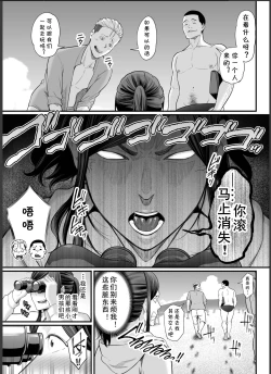 Page 6 of Toshishita Chin Gui ObaHitonatsu no Umi Monogatari Hen