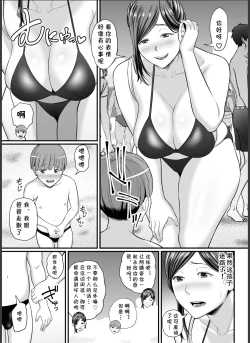 Page 8 of Toshishita Chin Gui ObaHitonatsu no Umi Monogatari Hen