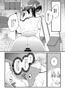 Page 30 of Kaguya-sama ni Nozomitai