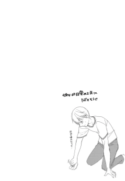 Page 41 of Kaguya-sama ni Nozomitai