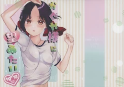 Page 44 of Kaguya-sama ni Nozomitai