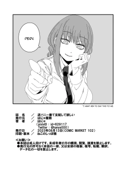 Page 19 of Gyaku Bunny Kite Shihai shite Hoshii | I Want You to Dominate Me While Wearing a Reverse Bunny Costume