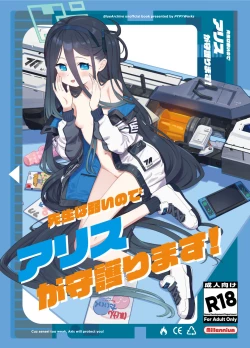 Page 1 of Sensei wa Yowai node Alice ga Mamorimasu!