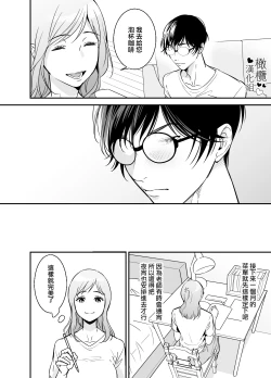 Page 11 of Doutei Shousetsuka to Kaseifu-san | 处男小说家和家政妇小姐