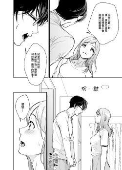 Page 15 of Doutei Shousetsuka to Kaseifu-san | 处男小说家和家政妇小姐
