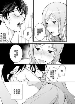 Page 18 of Doutei Shousetsuka to Kaseifu-san | 处男小说家和家政妇小姐