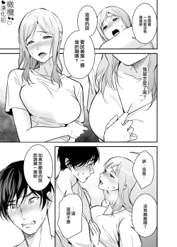 Page 22 of Doutei Shousetsuka to Kaseifu-san | 处男小说家和家政妇小姐