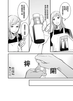 Page 29 of Doutei Shousetsuka to Kaseifu-san | 处男小说家和家政妇小姐