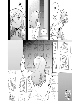Page 57 of Doutei Shousetsuka to Kaseifu-san | 处男小说家和家政妇小姐