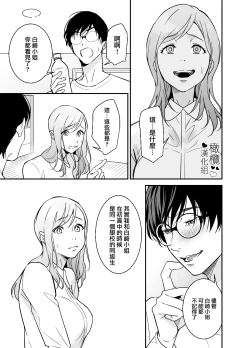 Page 58 of Doutei Shousetsuka to Kaseifu-san | 处男小说家和家政妇小姐