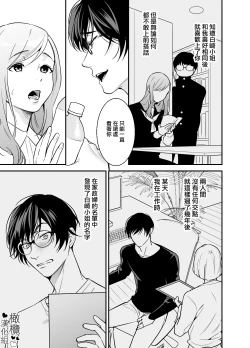 Page 60 of Doutei Shousetsuka to Kaseifu-san | 处男小说家和家政妇小姐