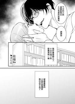 Page 63 of Doutei Shousetsuka to Kaseifu-san | 处男小说家和家政妇小姐