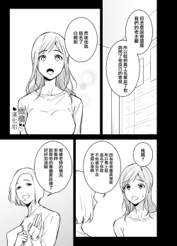 Page 6 of Doutei Shousetsuka to Kaseifu-san | 处男小说家和家政妇小姐