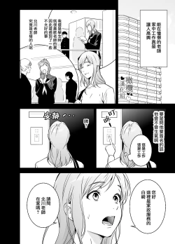 Page 7 of Doutei Shousetsuka to Kaseifu-san | 处男小说家和家政妇小姐