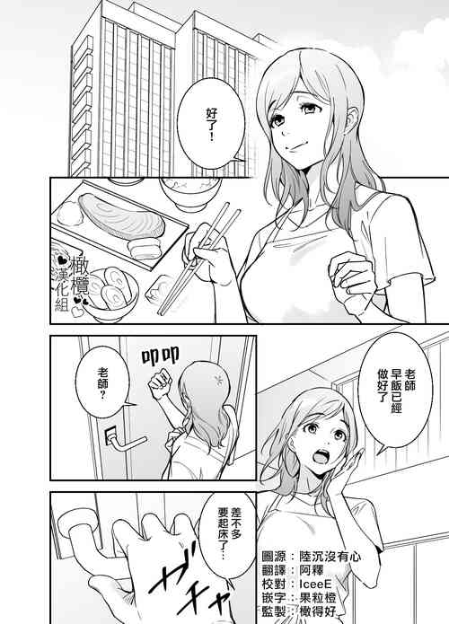 Download Doutei Shousetsuka to Kaseifu-san | 处男小说家和家政妇小姐