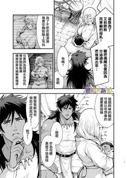 Page 7 of Orc no Hanayome After | 奧克的新娘 After