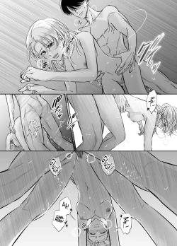 Page 31 of Kinjo no Onii-san to no Taida na Natsuyasumi | Languid, Sultry Summer Vacation with a Local Guy