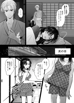 Page 15 of Wakagashira no Nise Yome wa Konya mo Sokubaku kara Nogarerarenai