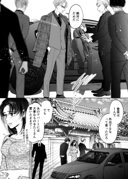 Page 27 of Wakagashira no Nise Yome wa Konya mo Sokubaku kara Nogarerarenai