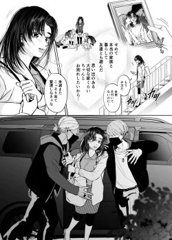 Page 29 of Wakagashira no Nise Yome wa Konya mo Sokubaku kara Nogarerarenai