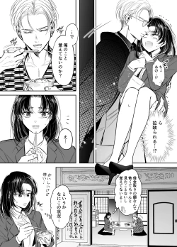 Page 9 of Wakagashira no Nise Yome wa Konya mo Sokubaku kara Nogarerarenai