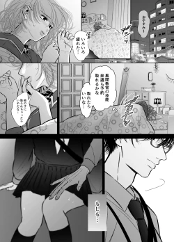 Page 11 of Are mo Kore mo, Kyoushuujo no Kyoukan ni Oshiekomarechaimashita.