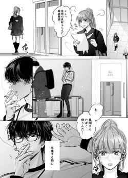 Page 13 of Are mo Kore mo, Kyoushuujo no Kyoukan ni Oshiekomarechaimashita.