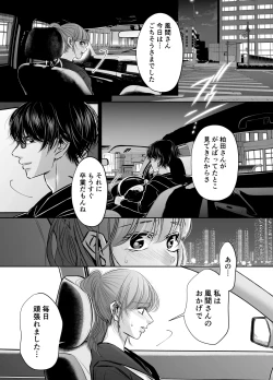 Page 17 of Are mo Kore mo, Kyoushuujo no Kyoukan ni Oshiekomarechaimashita.