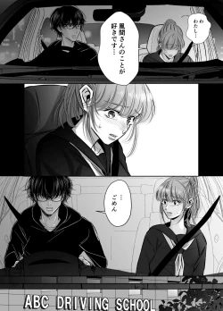 Page 18 of Are mo Kore mo, Kyoushuujo no Kyoukan ni Oshiekomarechaimashita.