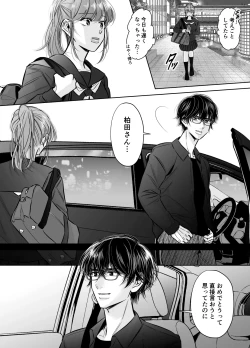 Page 21 of Are mo Kore mo, Kyoushuujo no Kyoukan ni Oshiekomarechaimashita.