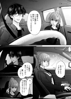 Page 22 of Are mo Kore mo, Kyoushuujo no Kyoukan ni Oshiekomarechaimashita.