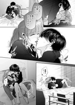 Page 27 of Are mo Kore mo, Kyoushuujo no Kyoukan ni Oshiekomarechaimashita.