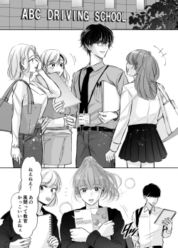 Page 2 of Are mo Kore mo, Kyoushuujo no Kyoukan ni Oshiekomarechaimashita.