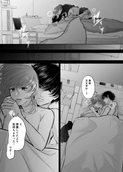 Page 47 of Are mo Kore mo, Kyoushuujo no Kyoukan ni Oshiekomarechaimashita.