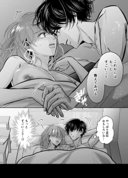 Page 48 of Are mo Kore mo, Kyoushuujo no Kyoukan ni Oshiekomarechaimashita.