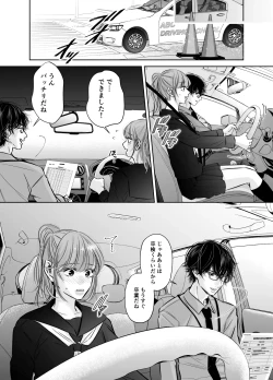 Page 5 of Are mo Kore mo, Kyoushuujo no Kyoukan ni Oshiekomarechaimashita.