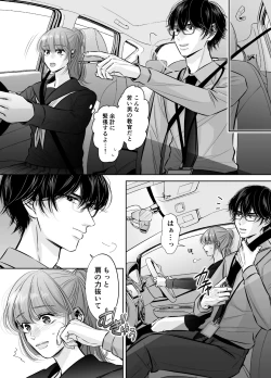 Page 9 of Are mo Kore mo, Kyoushuujo no Kyoukan ni Oshiekomarechaimashita.