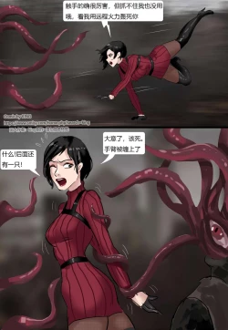 Page 10 of Resident Evil 4 RemasteredTwo Beauties In Distress
